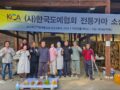 2024 전통가마 불지피기